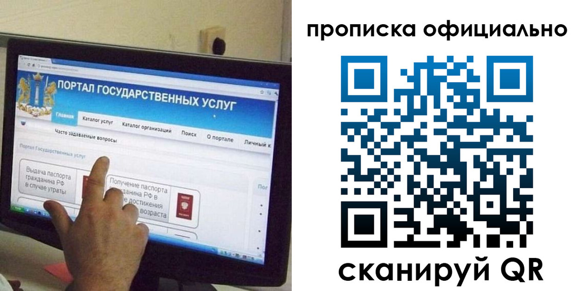 прописка для военкомата в Миньяре