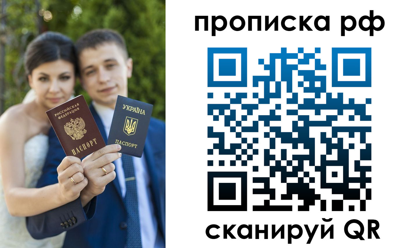 прописка ребенка в Миньяре