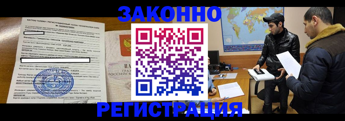 временная регистрация адрес в Миньяре